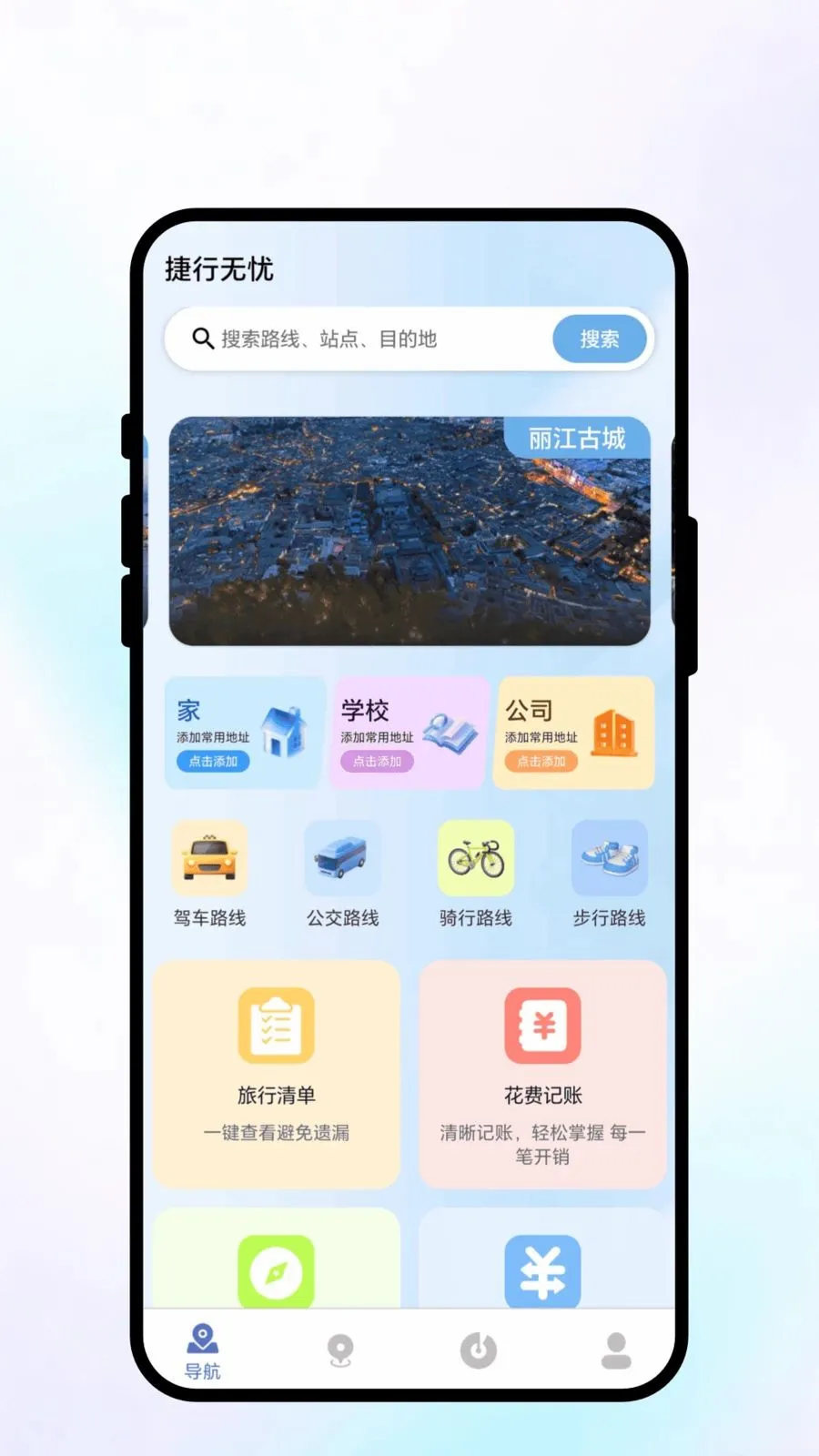 ��������(���з���APP)v1.0.1 ��׿��