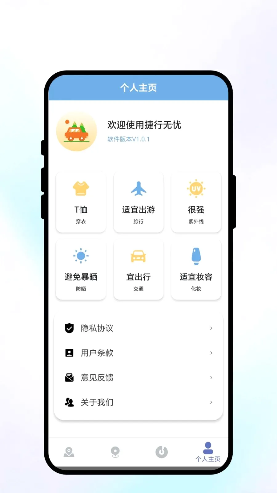 ��������(���з���APP)v1.0.1 ��׿��