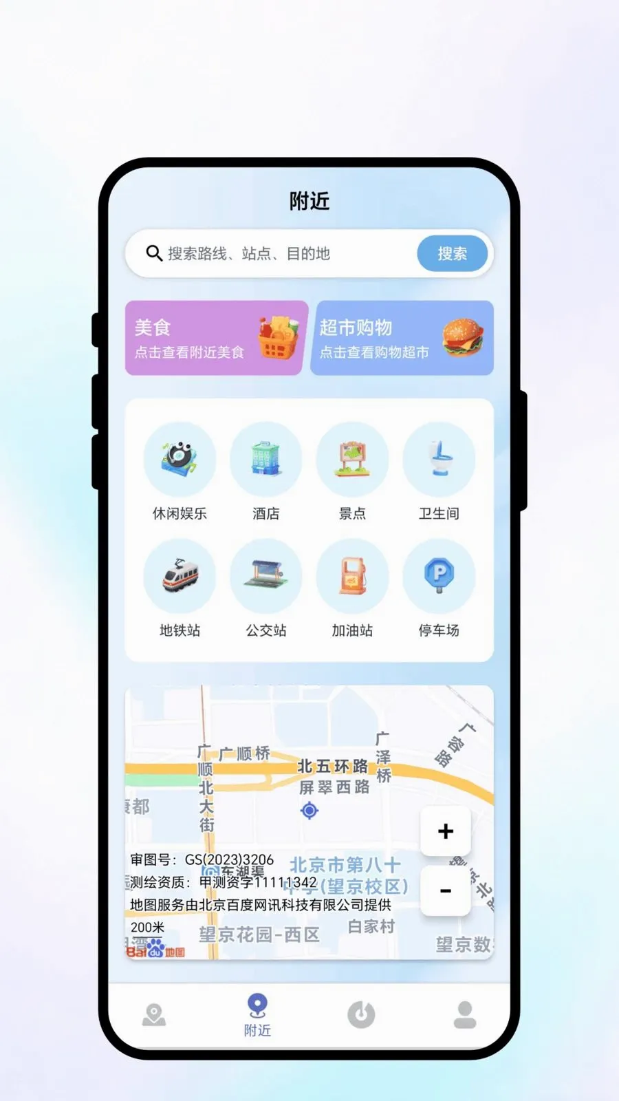 ��������(���з���APP)v1.0.1 ��׿��