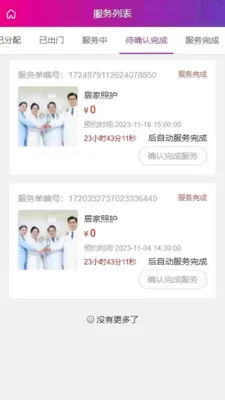 ��֮��ҽ�Ʒ���ƽ̨(���Ż�������)v1.4.4 ��Ѱ�
