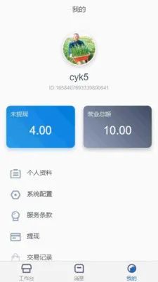 ��֮��ҽ�Ʒ���ƽ̨(���Ż�������)v1.4.4 ��Ѱ�