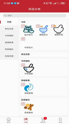 ҩ��ͨ(��ҩ�Ĳɹ�ƽ̨)v2.3.0 ��Ѱ�