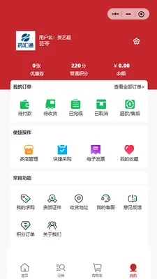 ҩ��ͨ(��ҩ�Ĳɹ�ƽ̨)v2.3.0 ��Ѱ�