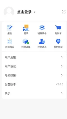 ��������(��������ƽ̨)v2.0.4 �ֻ���