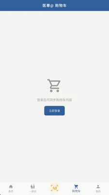 ��ȵ����AI(AI��ҽ����ƽ̨)v2.8.2 ��Ѱ�