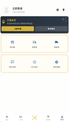 ��ȵ����AI(AI��ҽ����ƽ̨)v2.8.2 ��Ѱ�