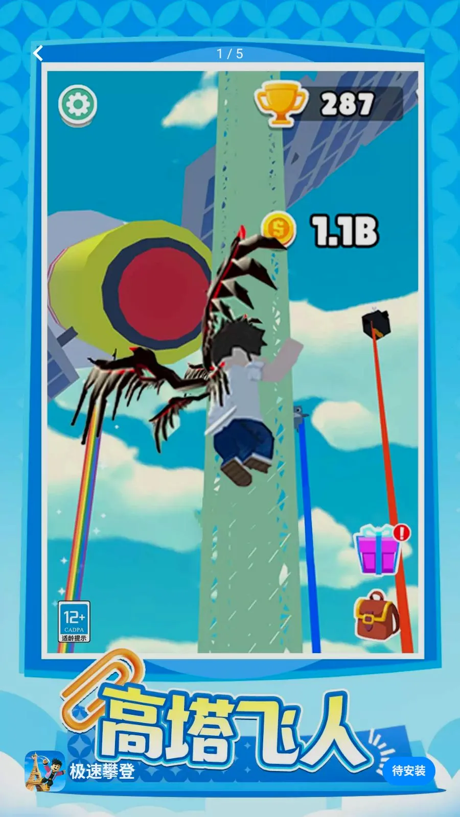 �����ʵ�(ð��������Ϸ)v1.0.1 ��׿��
