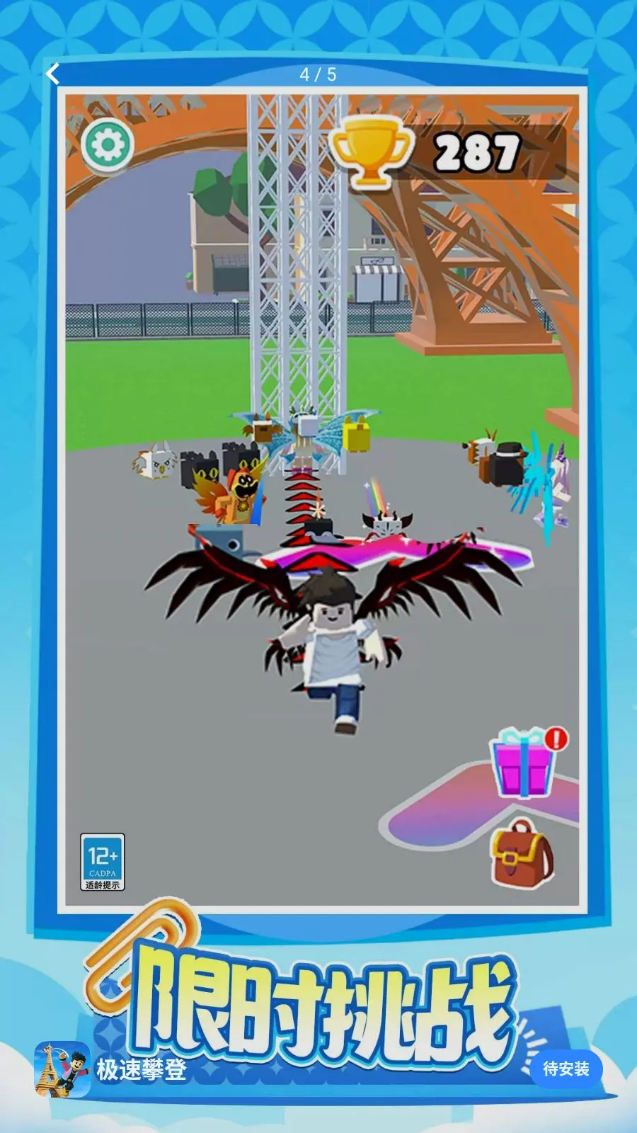 �����ʵ�(ð��������Ϸ)v1.0.1 ��׿��
