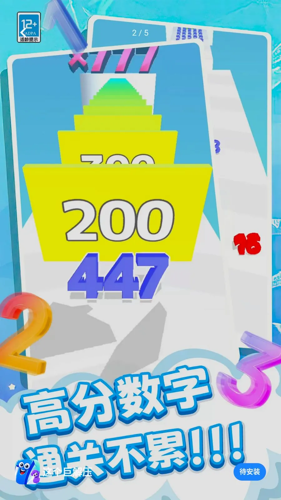 ����޽�ѹ(���ִ�����Ϸ)v0.260512.140 ��׿��
