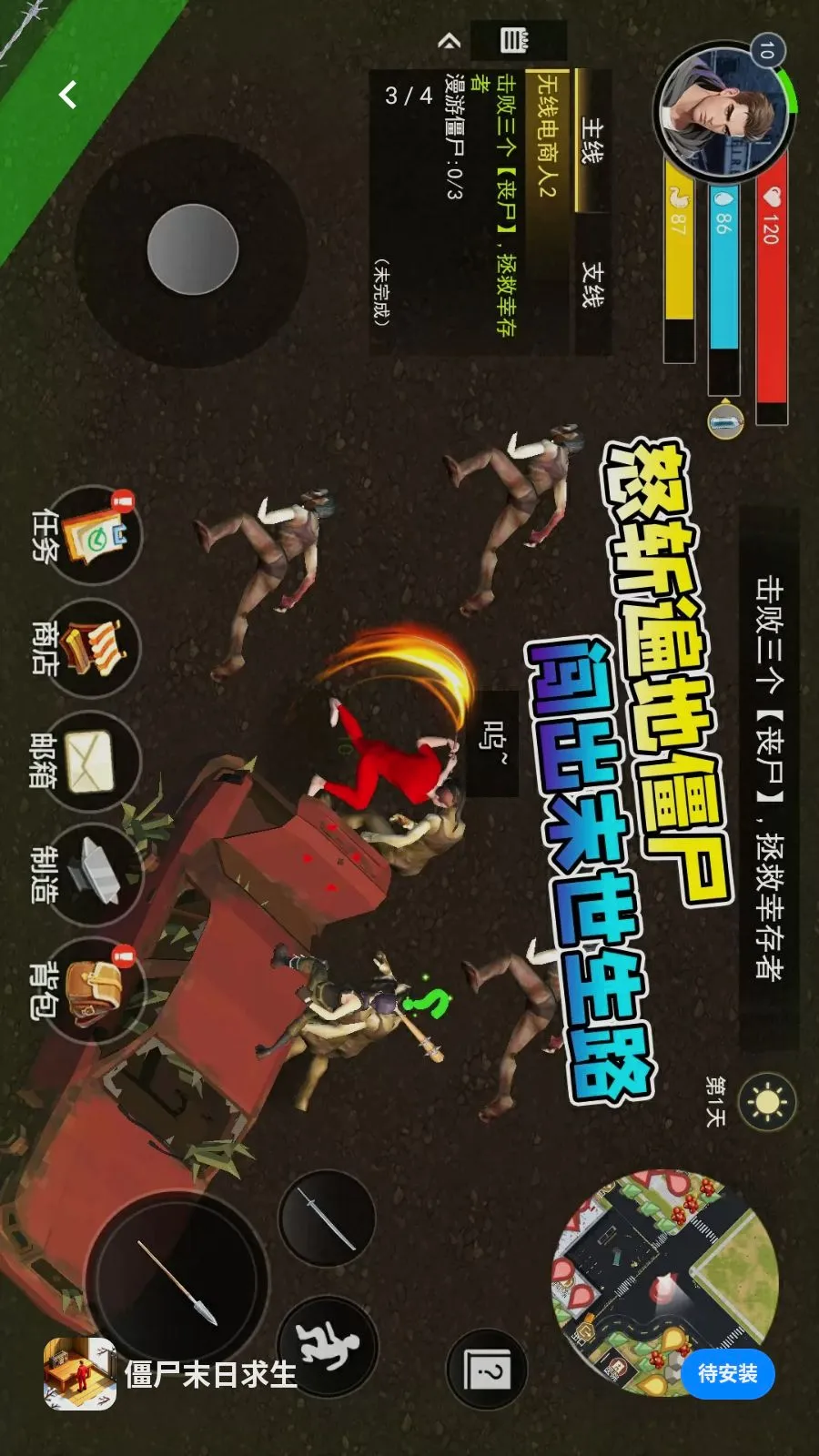 ��ʬĩ������(ĩ��������Ϸ)v1.0 ��׿��