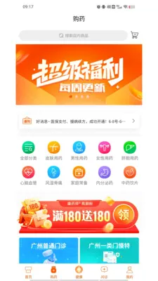 ������(������ҽ��ƽ̨)v1.9.3 ��Ѱ�