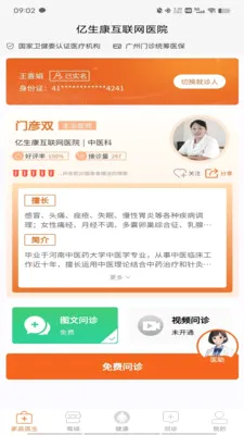������(������ҽ��ƽ̨)v1.9.3 ��Ѱ�