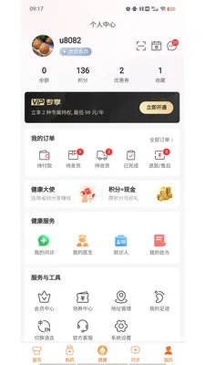 ������(������ҽ��ƽ̨)v1.9.3 ��Ѱ�