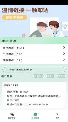 ��¹�ջ�2026�ٷ����°汾v1.4.3 �ֻ���