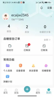���ǽ��������ֻ���v1.0.3.2024062711 �ֻ���