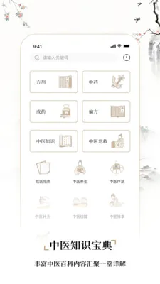 ��ҽ����(����֪ʶ����)v2.4 ��׿��