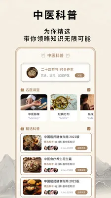 ��Դ����Ѩλ(��ҽ֪ʶƽ̨)v1.0.5 �ֻ���