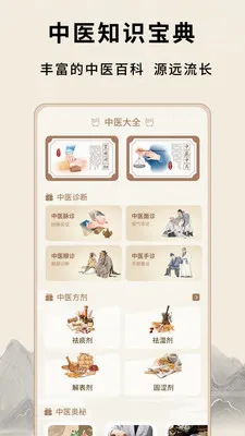 ��Դ����Ѩλ(��ҽ֪ʶƽ̨)v1.0.5 �ֻ���