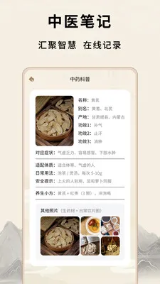 ��Դ����Ѩλ(��ҽ֪ʶƽ̨)v1.0.5 �ֻ���