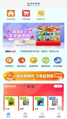 ��ҽ��ҩ2026�ٷ�����v0.0.19 ��׿��
