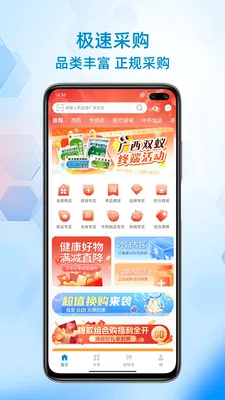 ��ҩ���2026�ٷ����°汾v1.0.4 �ֻ���