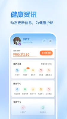 Ҽ������(�����㻤ƽ̨)v1.4.1 �ֻ���
