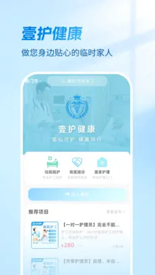 Ҽ������(�����㻤ƽ̨)v1.4.1 �ֻ���