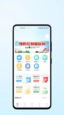 ҽ������(��ҽ����App)v1.0.2 ��Ѱ�