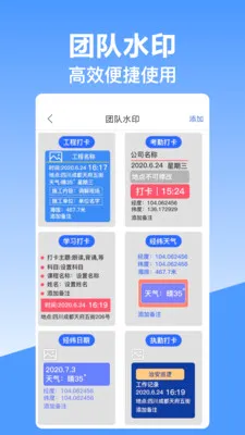 ��γ��λˮӡ���2026���°汾v10.2.2018 ��׿��