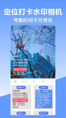 ��γ��λˮӡ���2026���°汾v10.2.2018 ��׿��