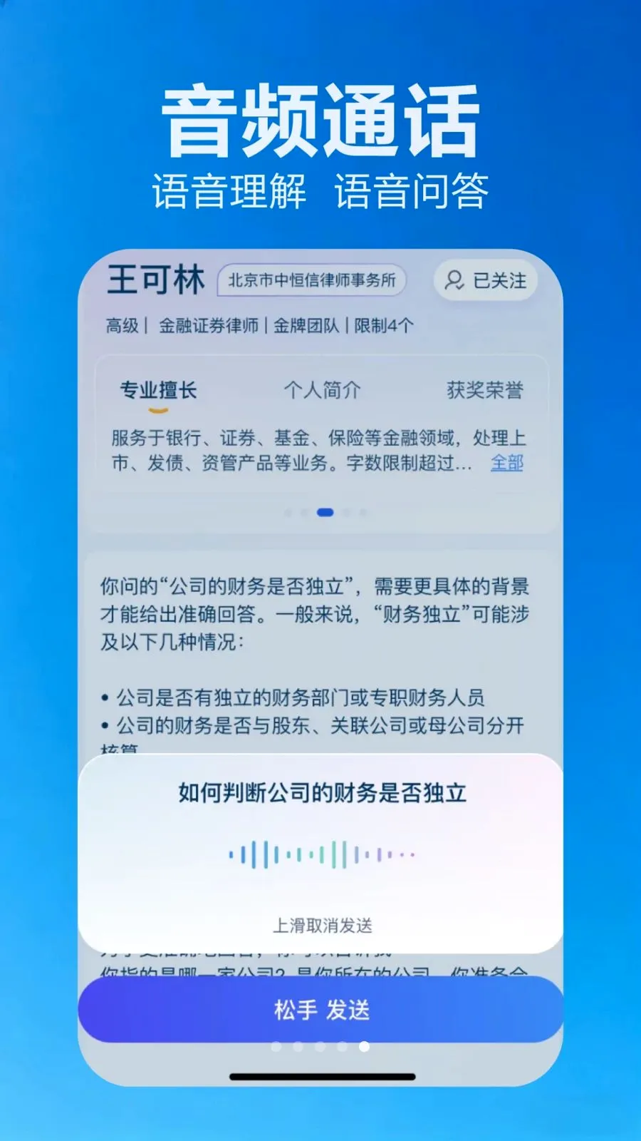 ����(AI������ר��)v2.1.1 �ֻ���