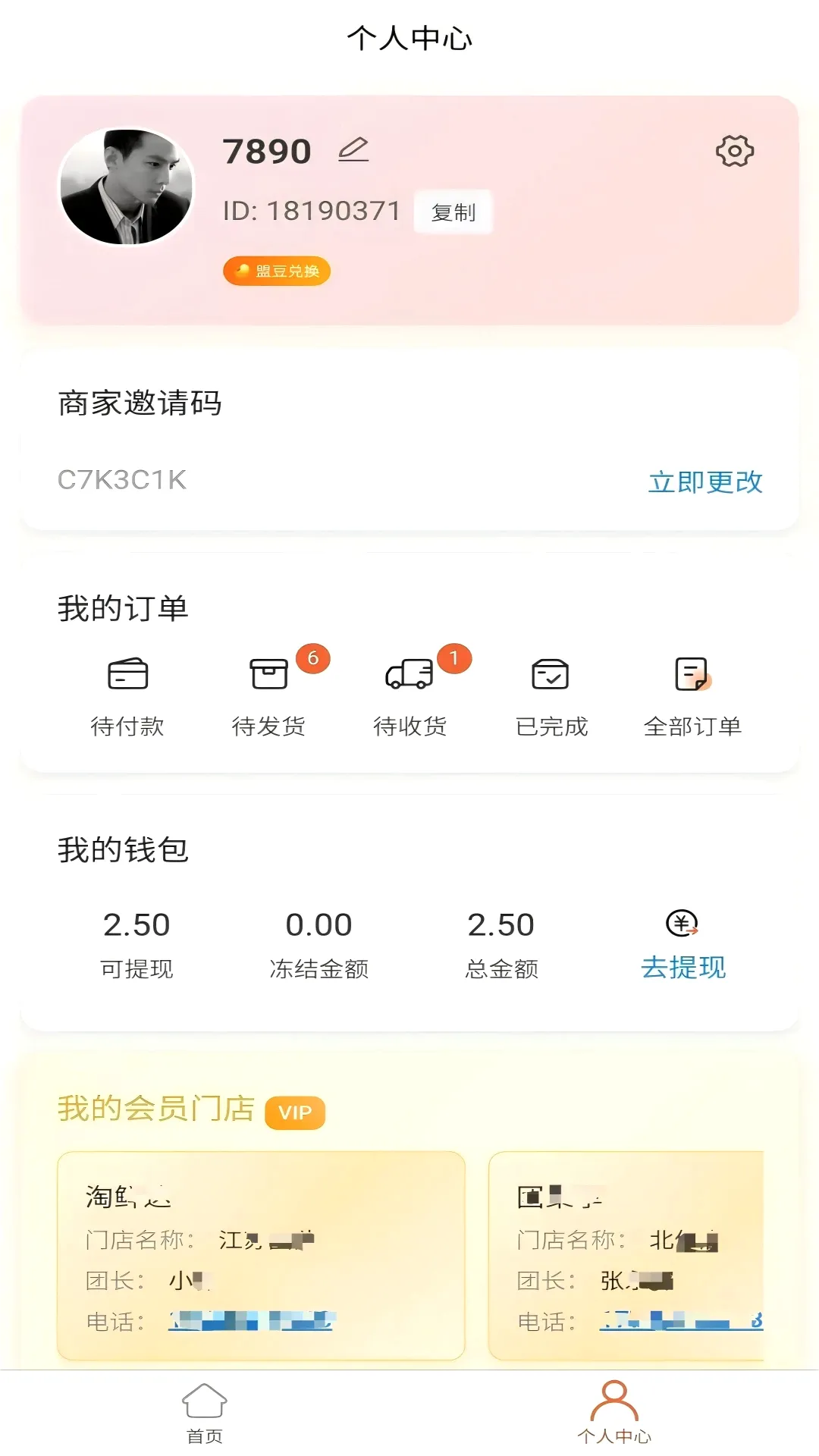 �����Ʋ������ֻ���v1.1.2 �ֻ���