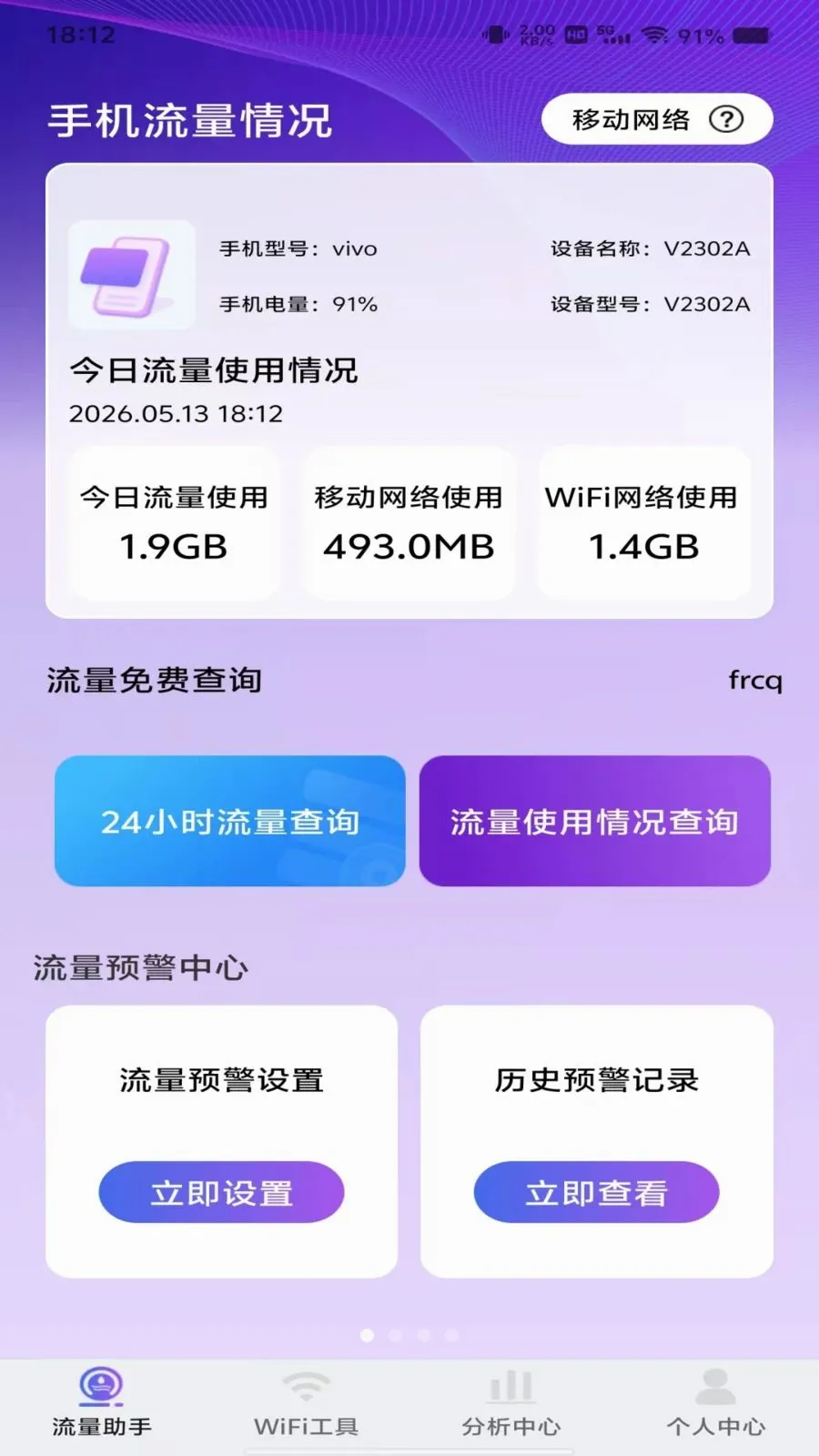 ������Ѳ�ѯ(����ʹ�÷���)v1.0.0 ��׿��