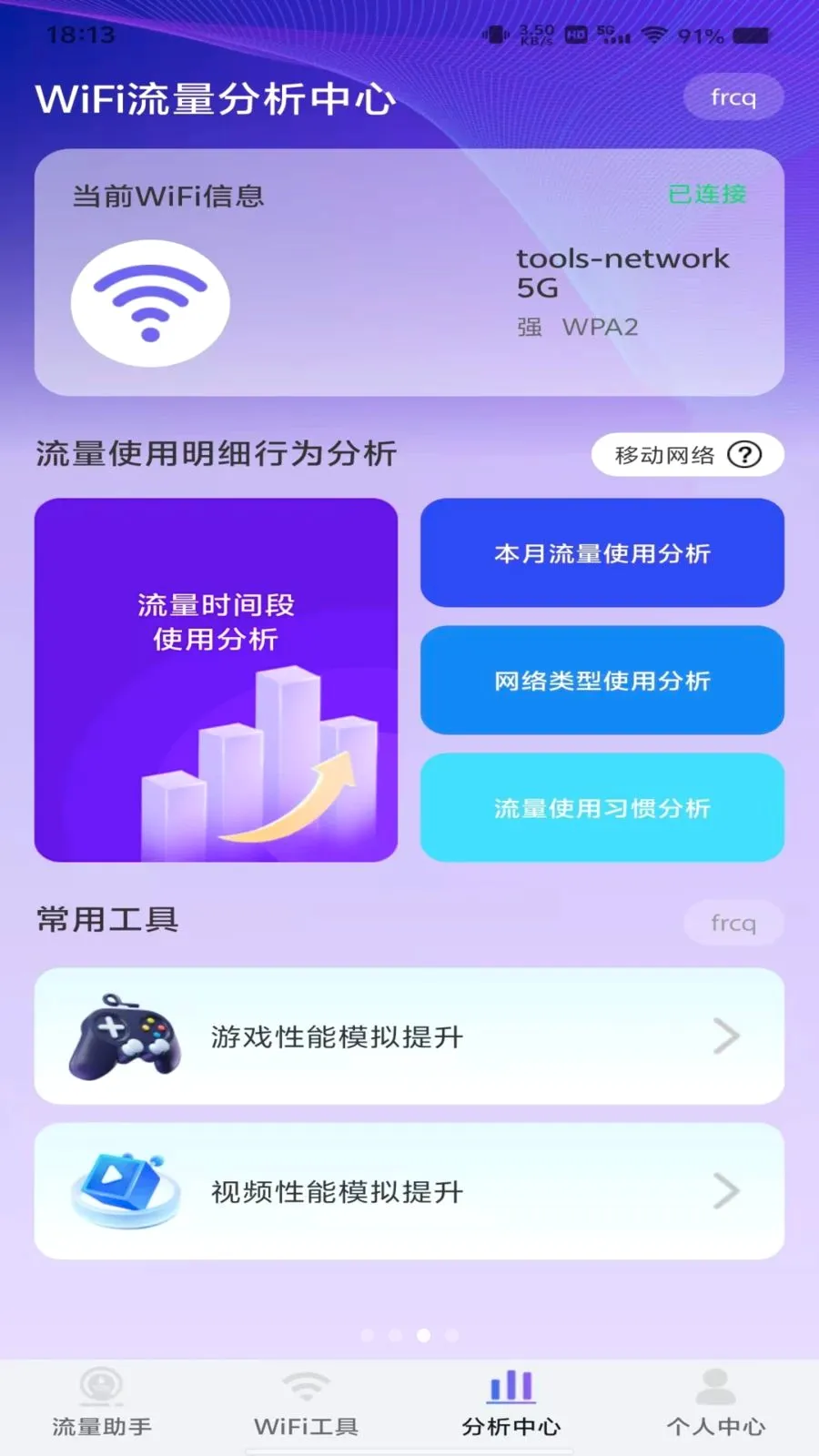 ������Ѳ�ѯ(����ʹ�÷���)v1.0.0 ��׿��