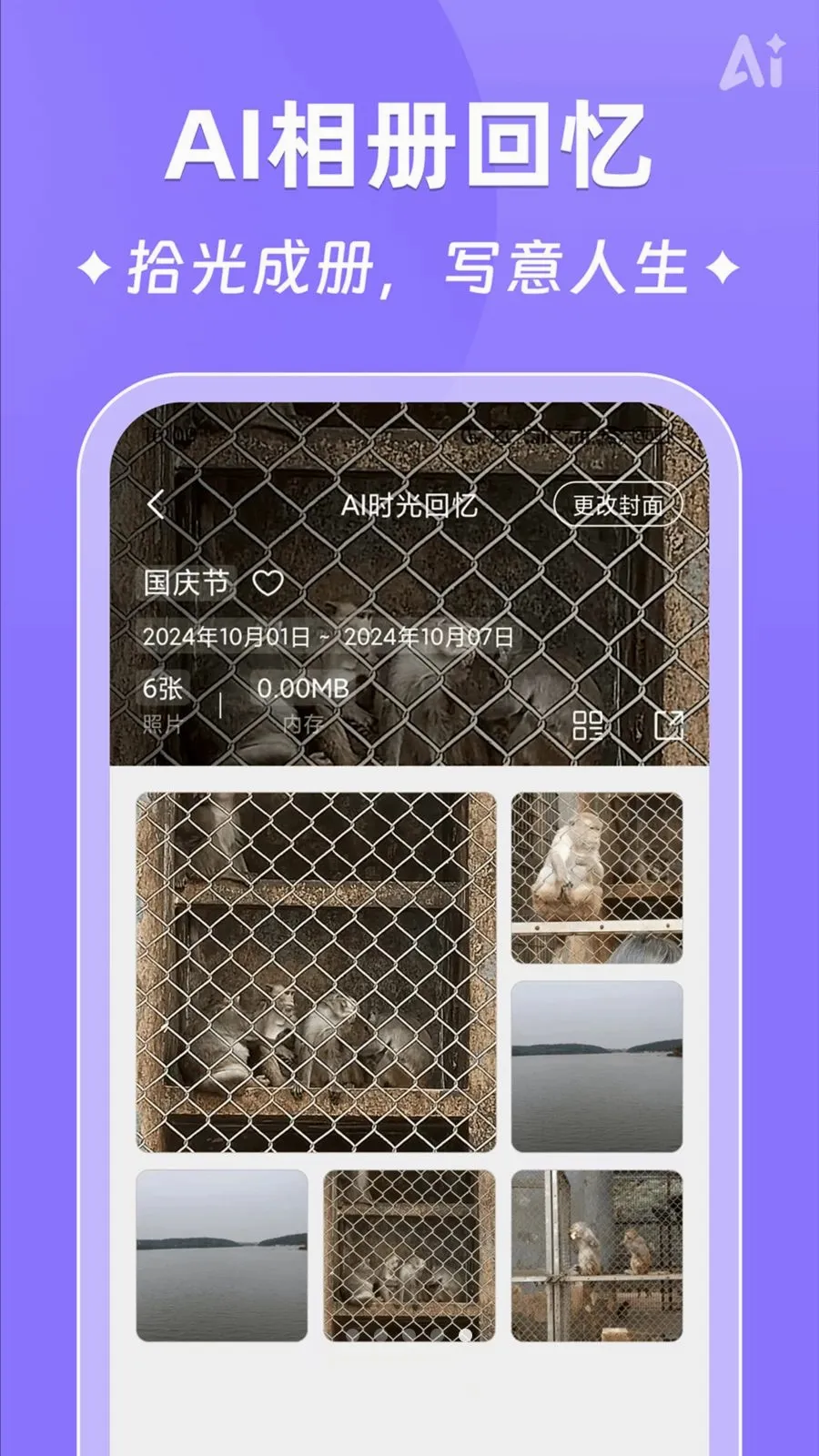 AIʱ����ǩ2026���°汾v2.5.9 �ֻ���
