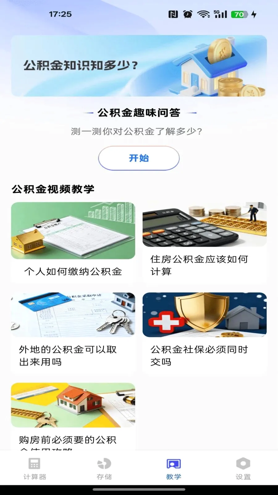 �籣������������(����һ�������)v1.0.0 �ֻ���