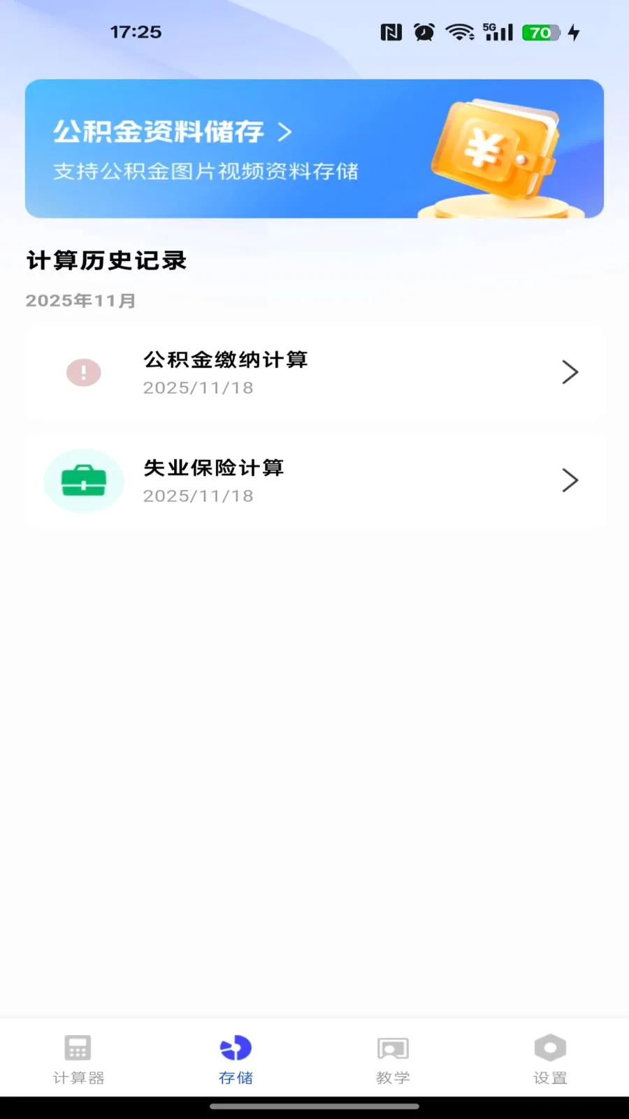 �籣������������(����һ�������)v1.0.0 �ֻ���