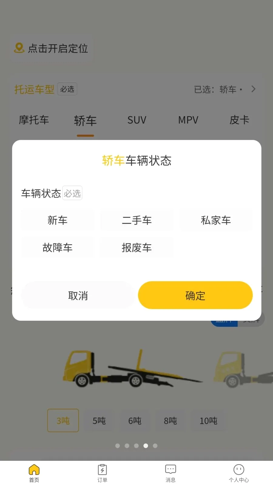 ��Ԯ�ﳵ��2026�ٷ����°汾v1.0.0 ��Ѱ�