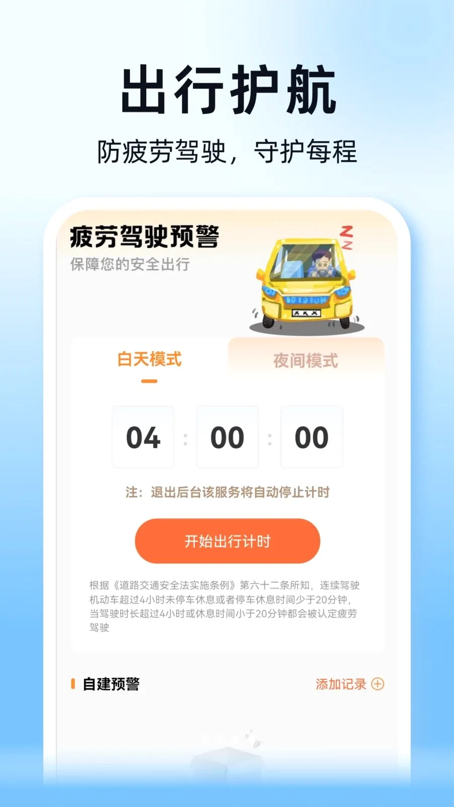 ˳��ͨ�г�������(�ó�����ƽ̨)v1.0.0 ��׿��
