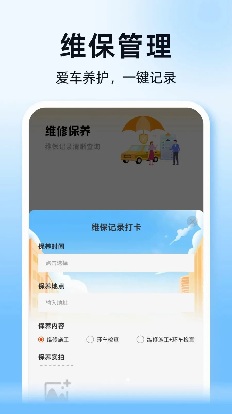 ˳��ͨ�г�������(�ó�����ƽ̨)v1.0.0 ��׿��