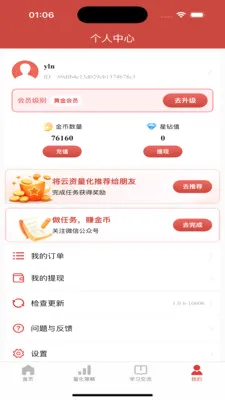 ��������(����ѧϰ����)v1.0.7 �ֻ���