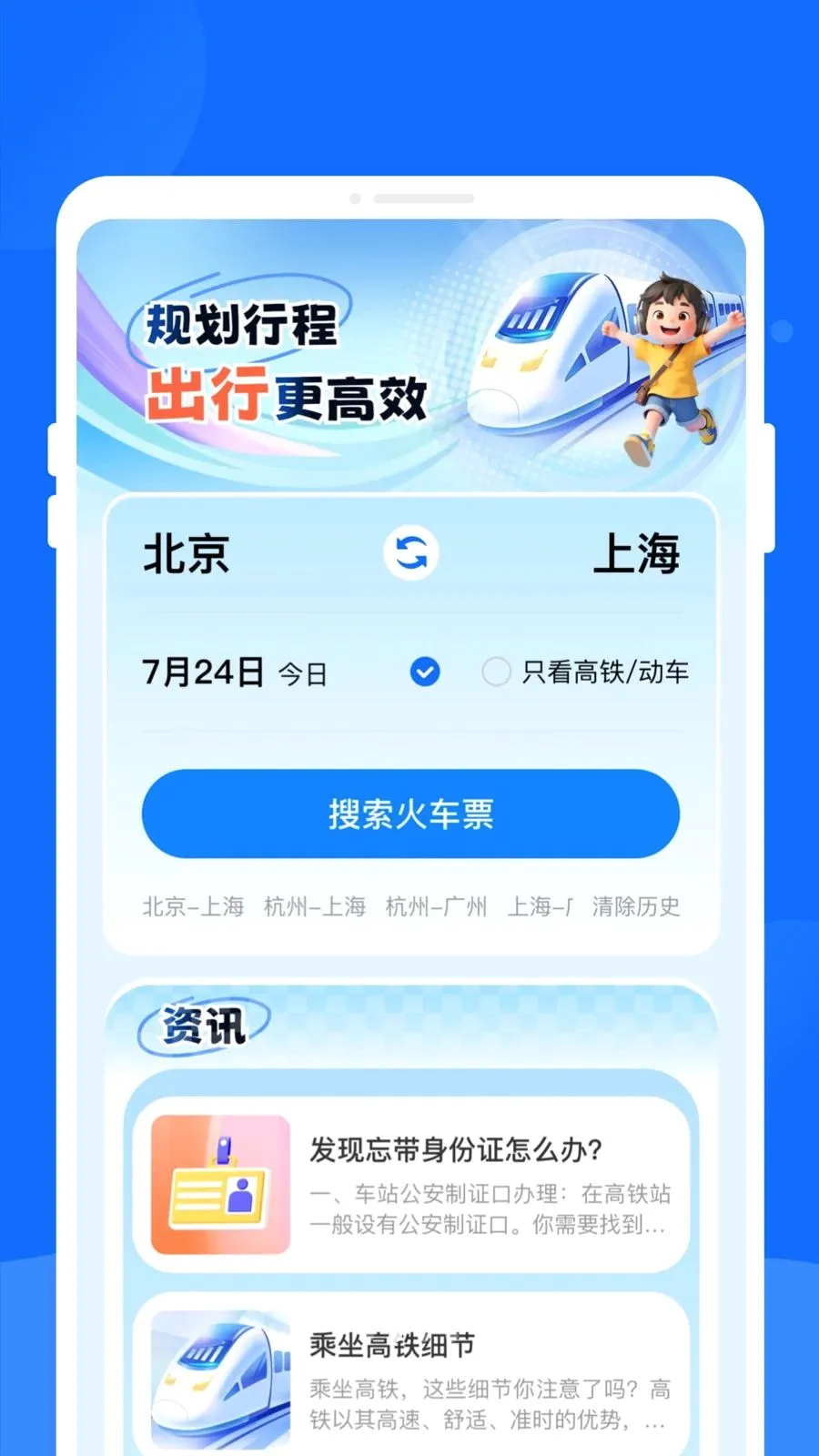 ����ʱ�̱�����2026���°汾v1.0.0 ��׿��