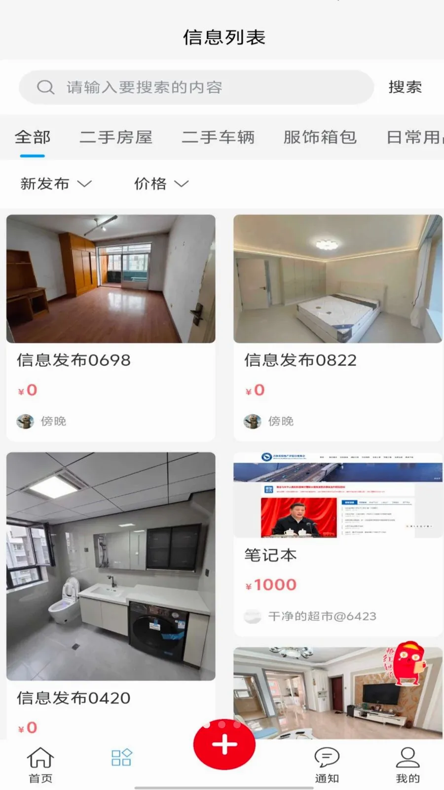 ��������(���ֽ���ƽ̨)v1.0.0 ��׿��