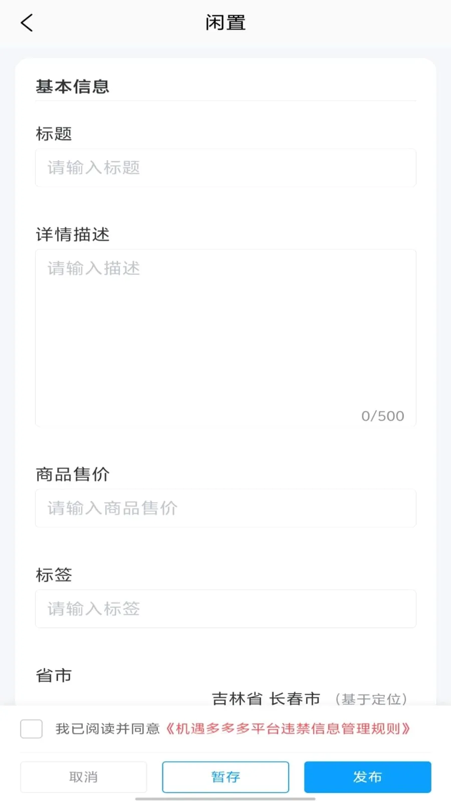 ��������(���ֽ���ƽ̨)v1.0.0 ��׿��