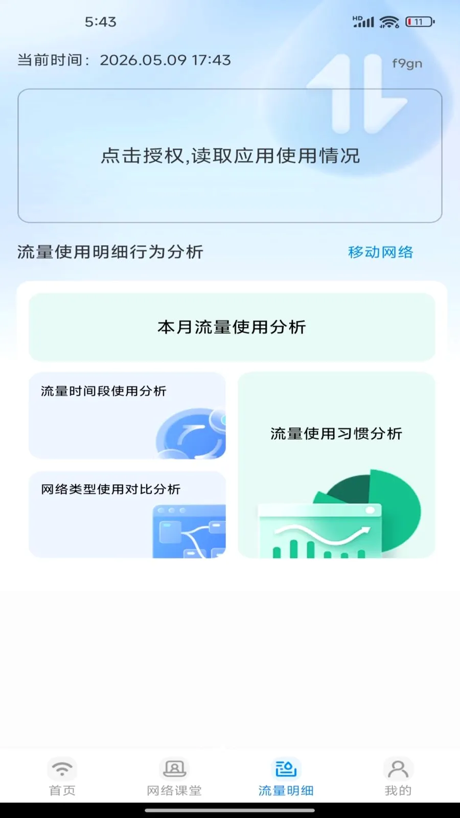 �����������(����ʹ�÷���)v1.0.0 �ֻ���