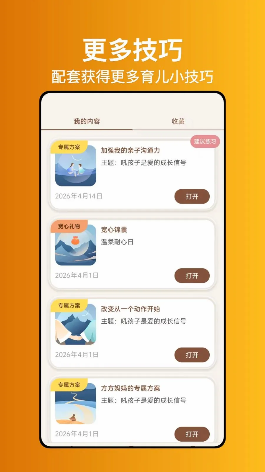 ����ʦ����(�������ǽ������)v1.0.1 ��׿��