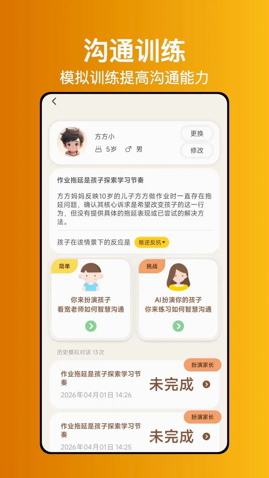 ����ʦ����(�������ǽ������)v1.0.1 ��׿��