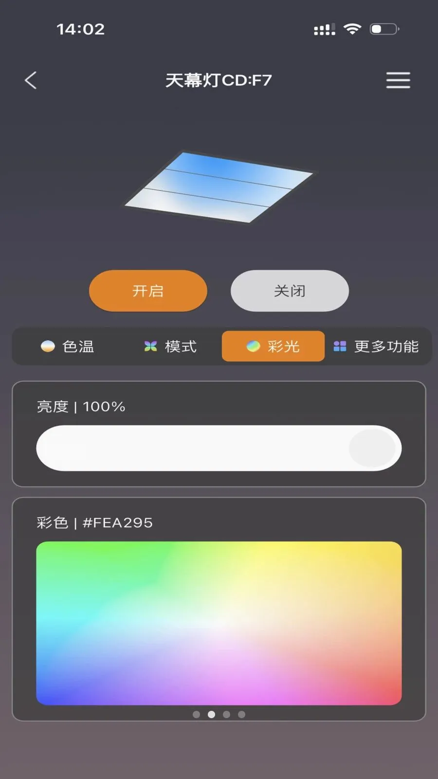 FUTURE LIGHT2026���°汾v1.0.5 ��׿��