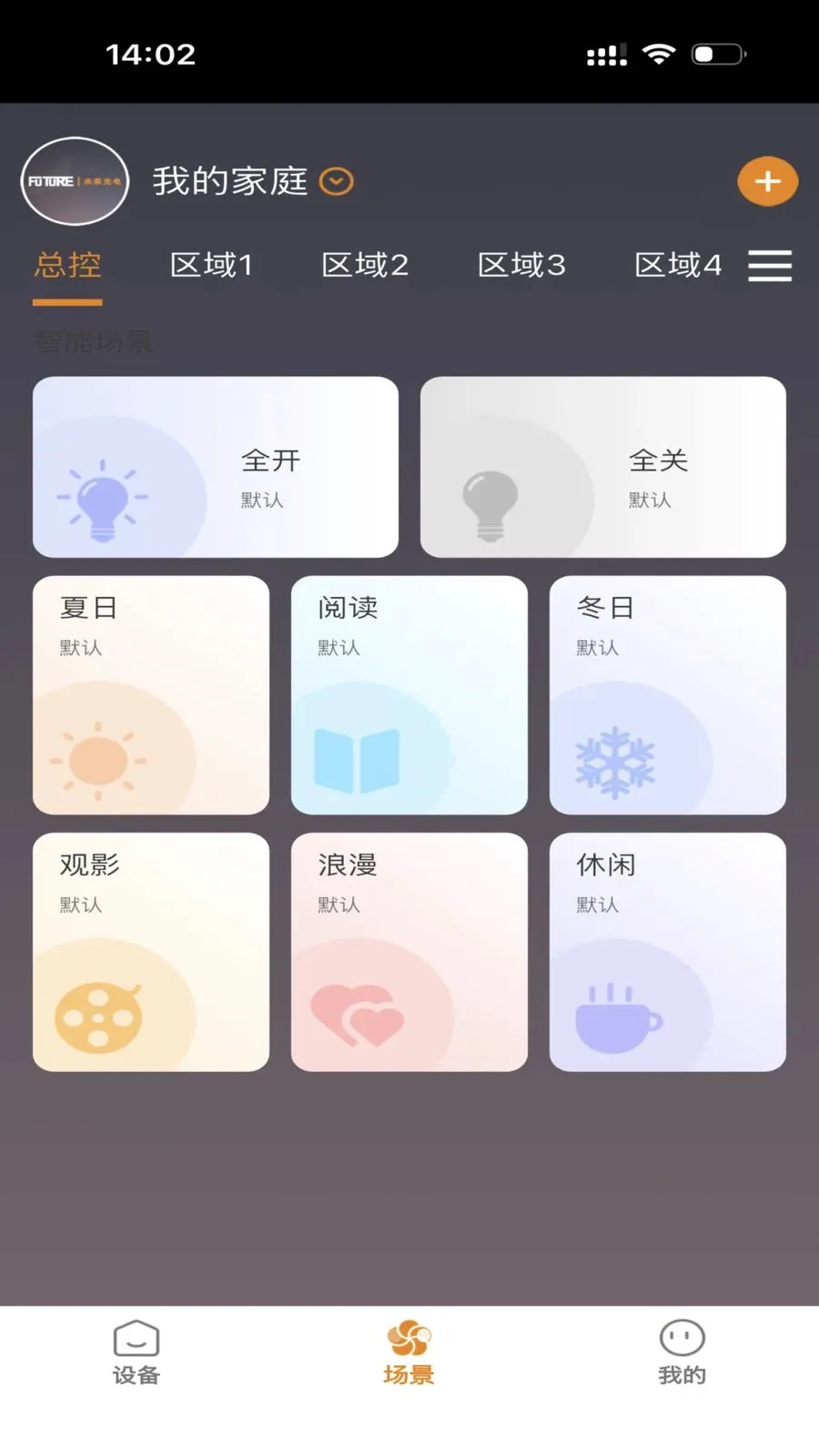 FUTURE LIGHT2026���°汾v1.0.5 ��׿��