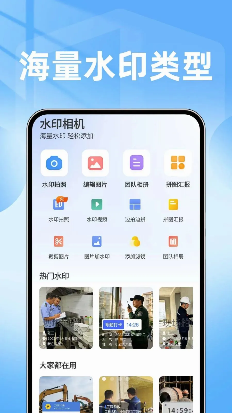 ���ˮӡ��������������ֻ���v1.0.1 �ֻ���